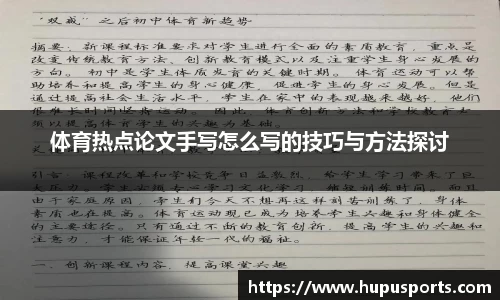 虎扑体育