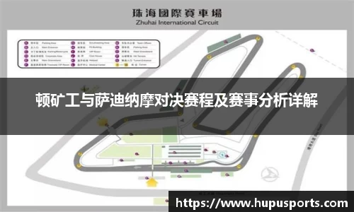 虎扑体育