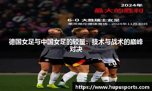 虎扑体育官方网站