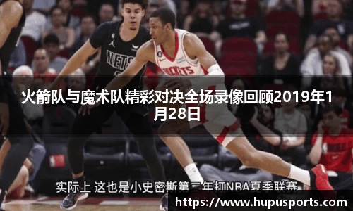 虎扑体育平台